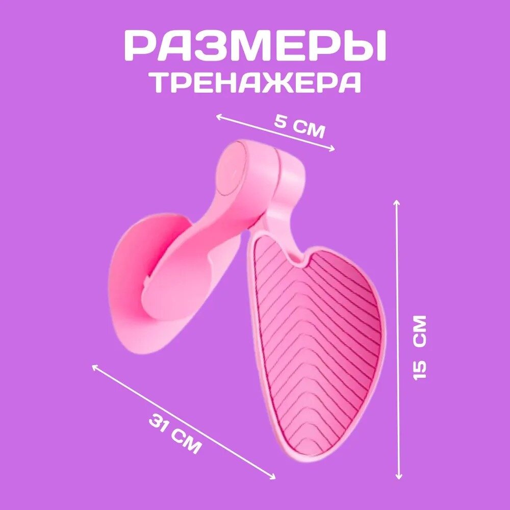 Тренажер для мышц ягодиц и таза / мышц тазового дна / усиленный