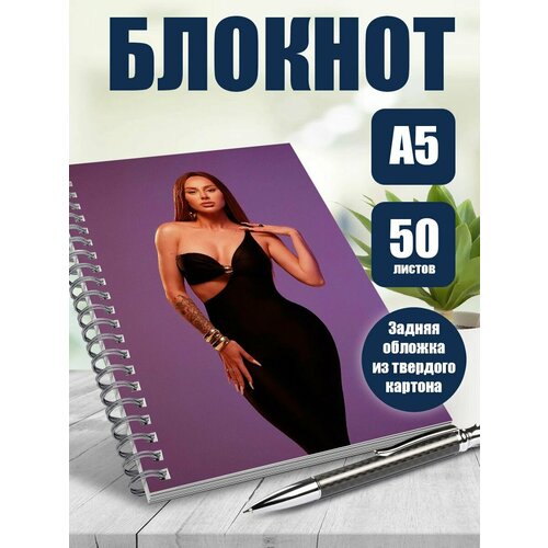 Тетрадь 50 листов в клетку Анна Асти 433₽