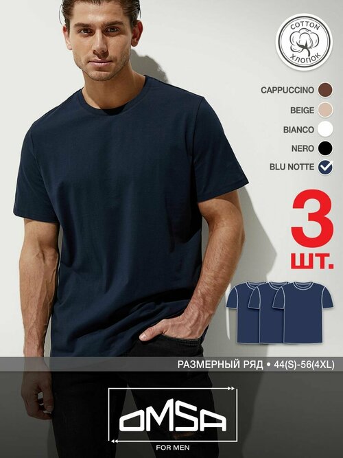 Футболка Omsa, размер 52(2XL), синий