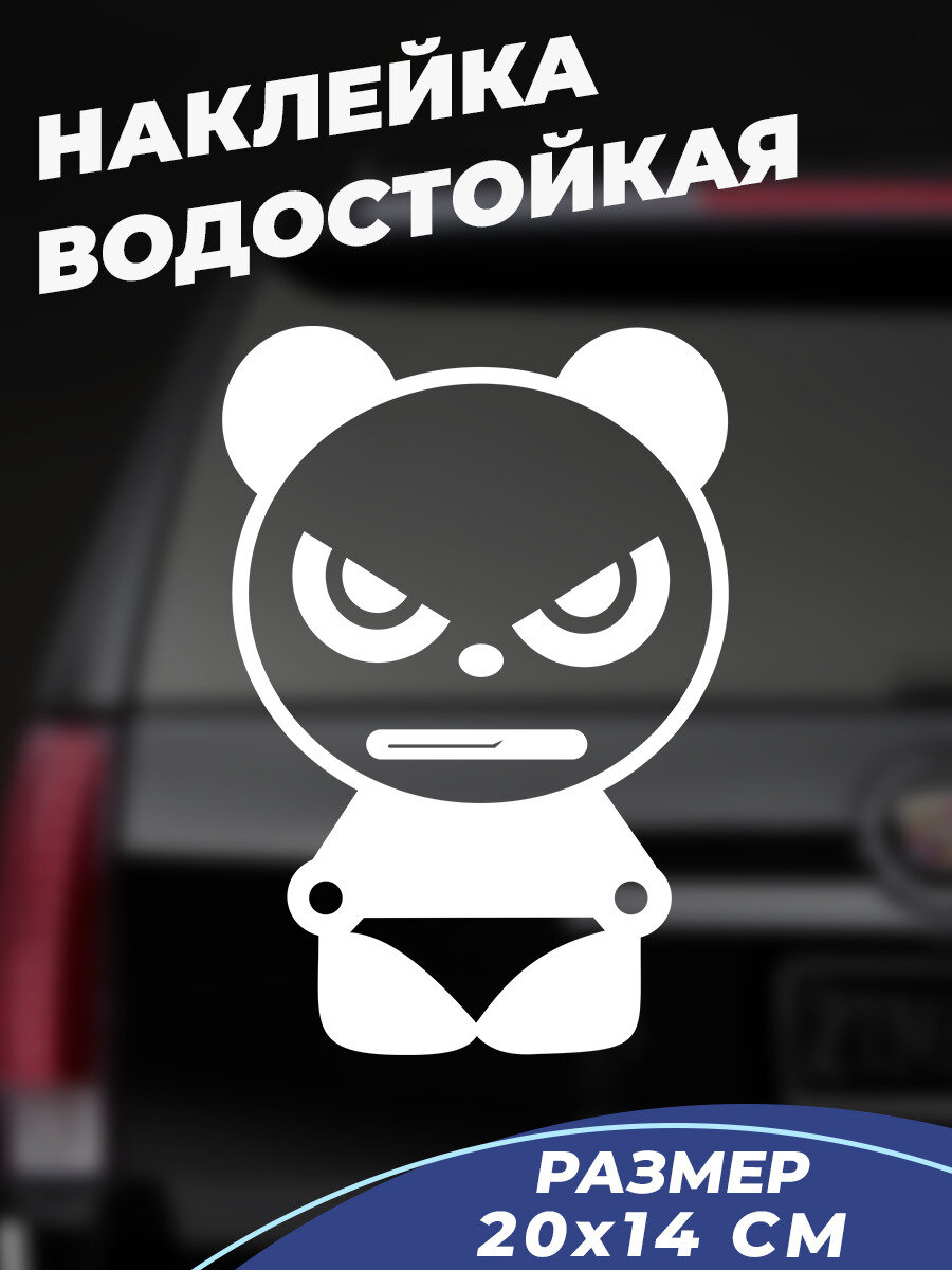 Наклейка Angry Panda boy на авто 20х14 см