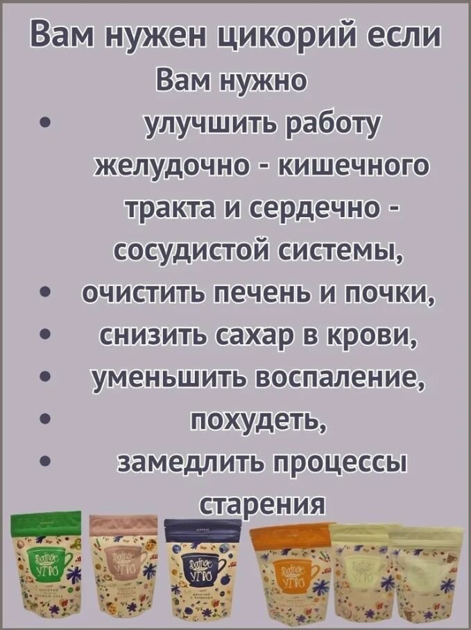 Цикорий Доброе утро с ароматом "Капучино" 80 гр. 2шт. - фотография № 5