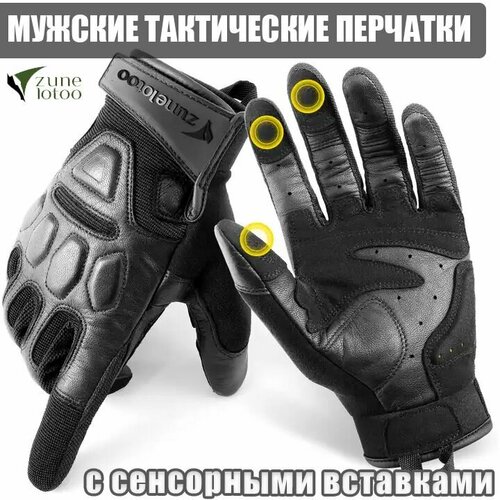 фото Перчатки , размер s, черный zune lotoo