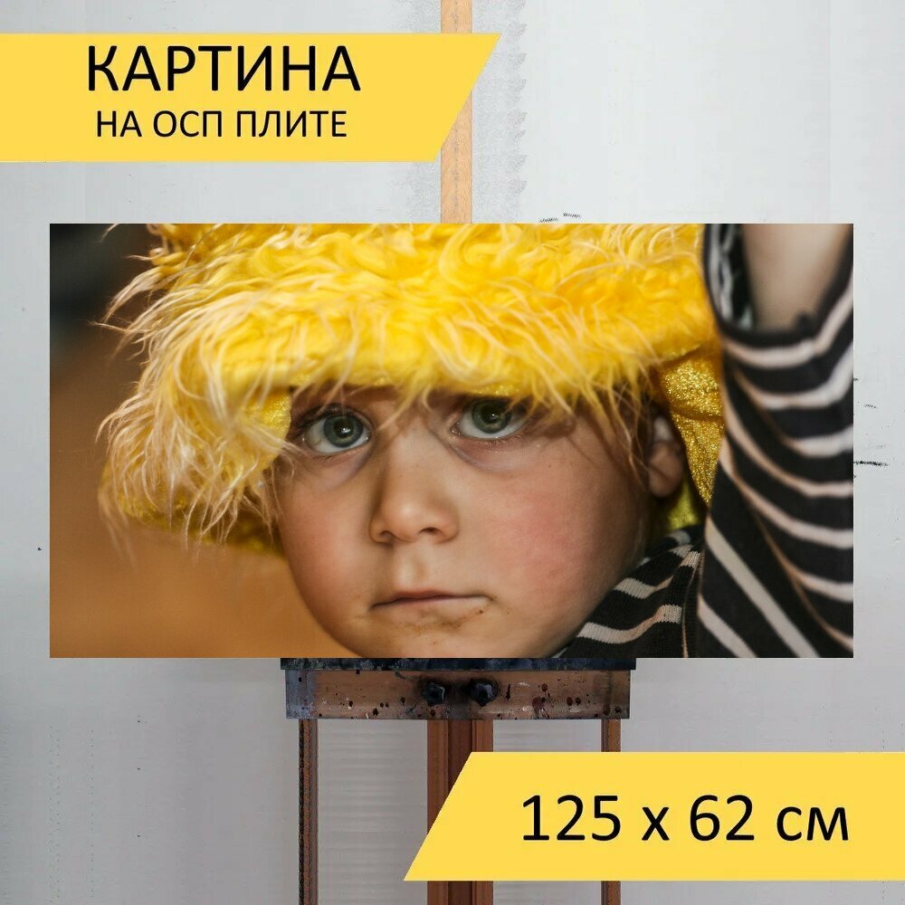 Картина на ОСП 125х62 см. "Хэллоуин, партия, ребенок" горизонтальная, для интерьера, с креплениями