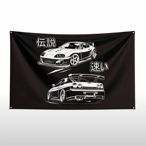 Флаг плакат баннер JDM Toyota Supra Nissan Skyline GTR jdm crew rx7 skyline gtr supra bedding set duvet cover pillowcases comforter bedding sets bedclothes
