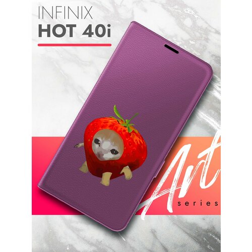 Чехол на Infinix HOT 40i (Инфиникс ХОТ 40и) фиолетовый книжка эко-кожа с функцией подставки и магнитами Book Case, Brozo (принт) Котик в Клубнике чехол на infinix hot 40i инфиникс хот 40и фиолетовый книжка эко кожа с функцией подставки и магнитами book case brozo принт собака с тату