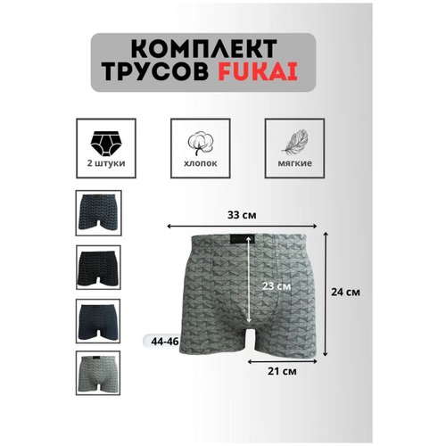 фото Трусы fukai, 2 шт., размер xl, мультиколор
