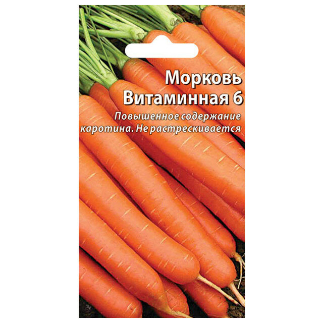 Семена морковь витаминная 6 лента 8м
