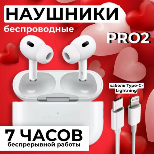 Беспроводные наушники Re Pods2 Pro Lightning 175500₽