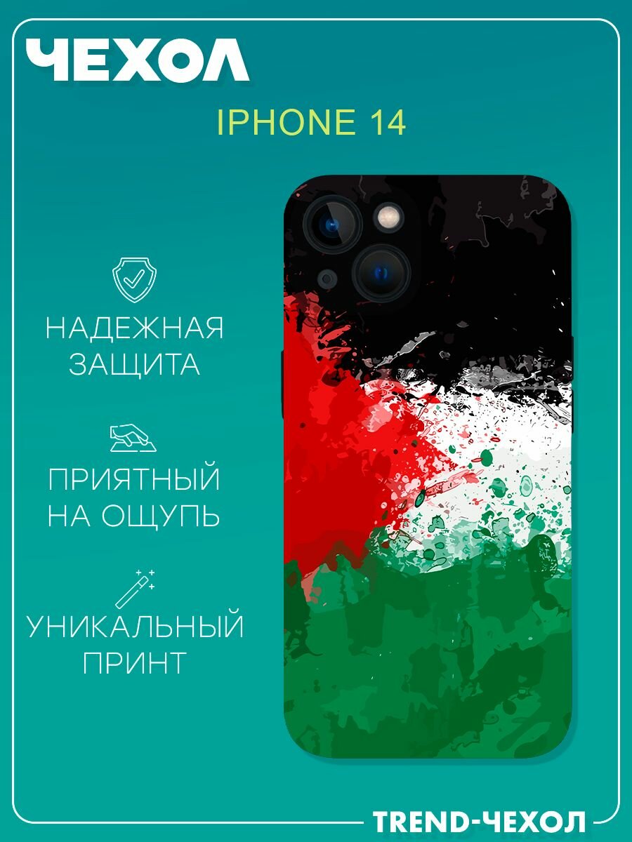 Чехол для телефона Apple iPhone 14 c принтом большой флаг Палестины