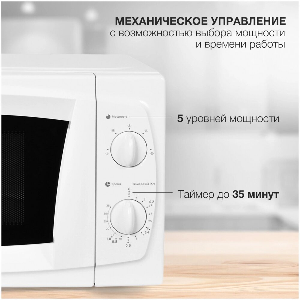 Микроволновая печь STARWIND , 700Вт, 20л, белый - фото №20