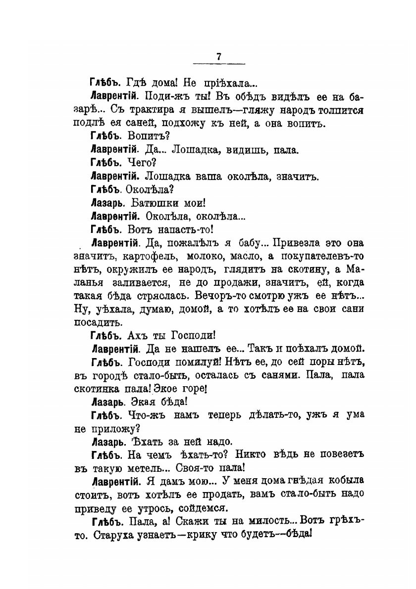 Книга Сорок пьес из жизни народа - фото №9
