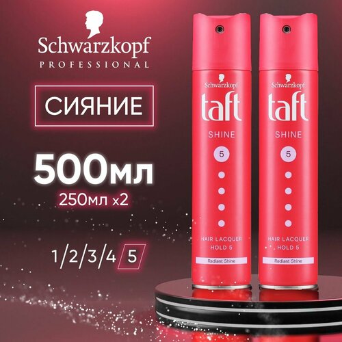 Schwarzkopf Лак для волос Taft Shine 5 Сияющий Блеск, профессиональный уход, средство для укладки сверхсильной фиксации / 2 шт по 250 мл