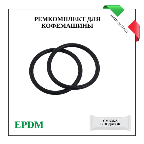 Уплотнитель заварочного поршня (2 шт.) Krups серии EA и XP + пищевая смазка