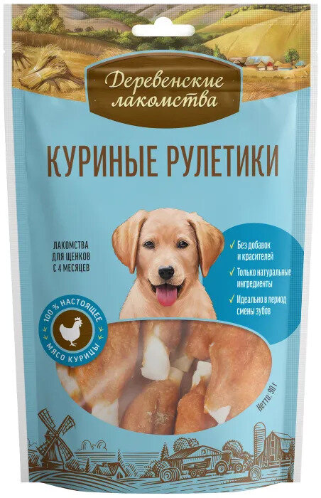 Деревенские лакомства для щенков Куриные рулетики 90г (6штук)