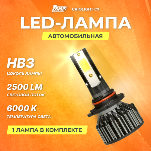 Светодиод головного света Criolight C7 HB3