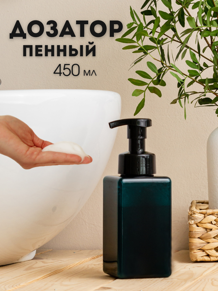 Пластиковый 450