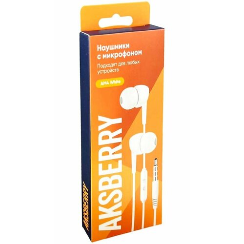 Наушники вкладыши AKSBERRY АM4 белый 35500₽