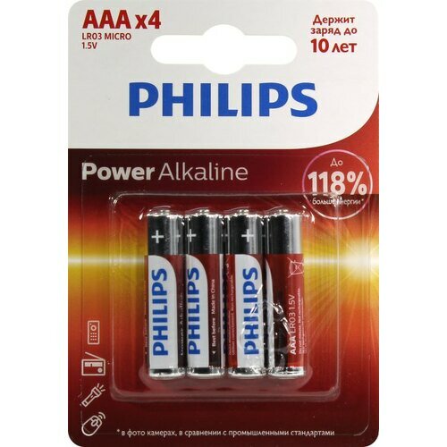 Батарейка AAA LR03 (PHILIPS) (4шт) Power