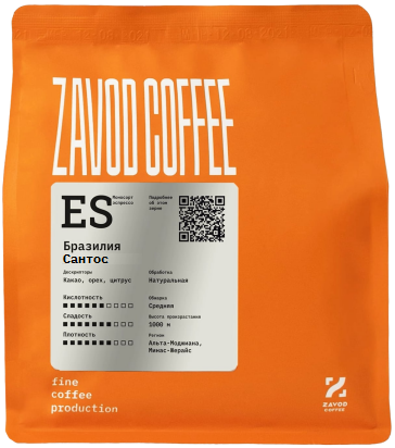 Кофе Бразилия Сантос от ZAVOD COFFEE, 100% арабика, 250 гр, в зернах