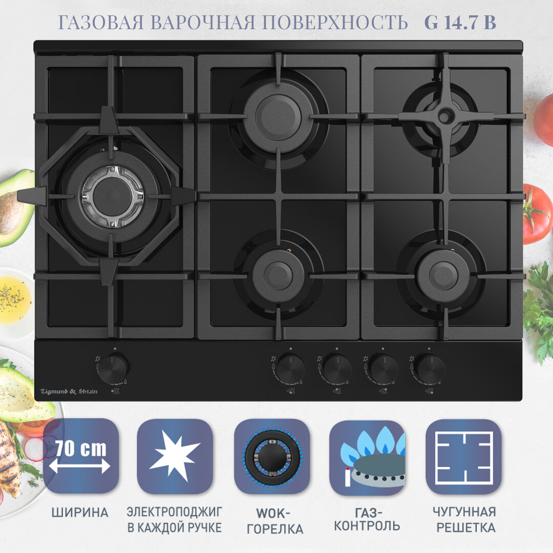 Газовая варочная панель Zigmund & Shtain - фото №2