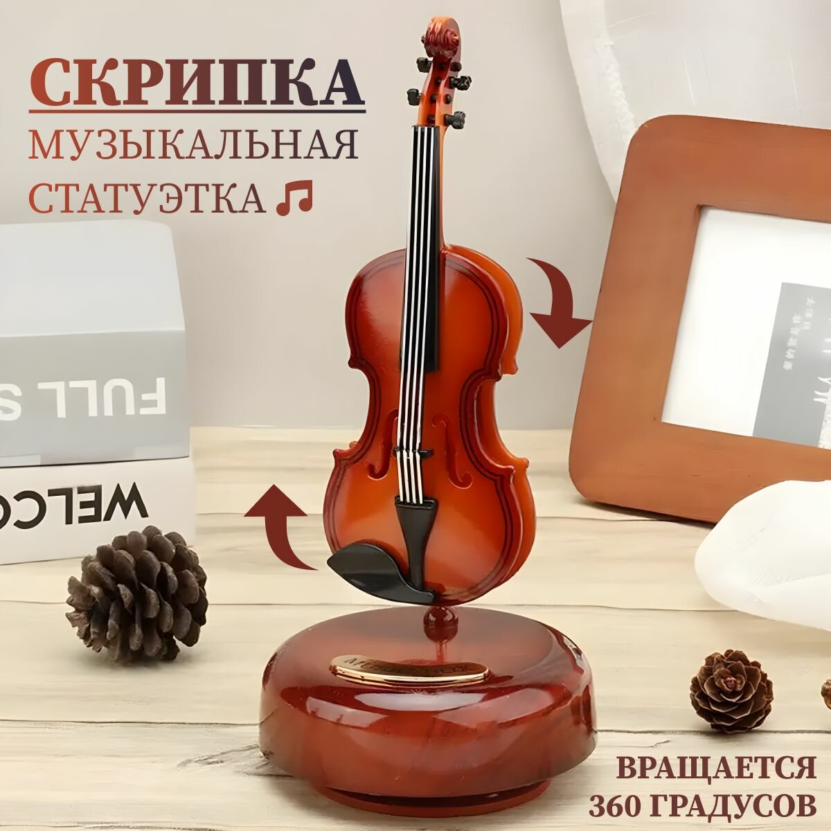 Музыкальная фигурка в форме скрипки. Интерьерная статуэтка. Подарок музыканту или Сувенир