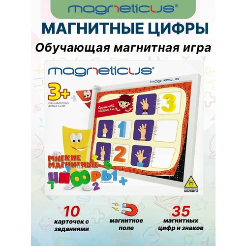 цифры на магнитах 030 b1509897 500 Развивающие игры на магнитах Мягкие магнитные цифры