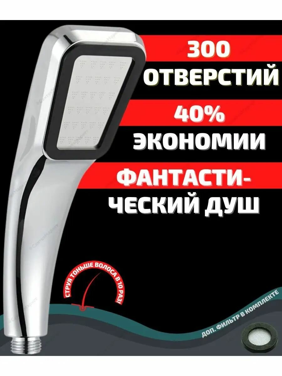 фото Лейка для душа мелкодисперсная массажная, Тропический ливень, Душевая лейка, Душ ручной, Водосберегающая насадка для душа, Экономия воды до 30%