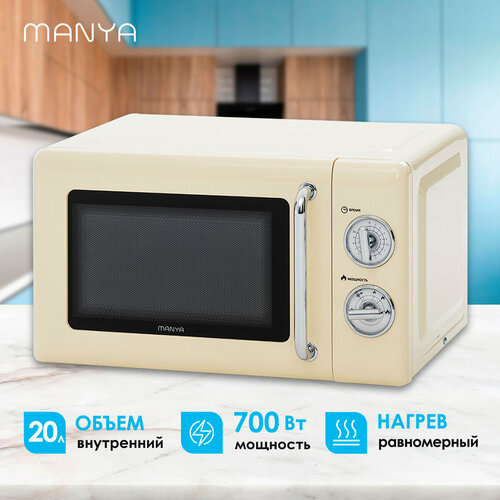 Микроволновая печь MANYA M20MR01R красный 20 л 700 Вт