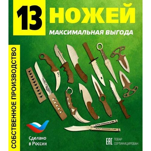 Набор деревянных ножей из игры КС-ГО, CS-GO. Кунай, керамбит, байонет, м9, тычковый