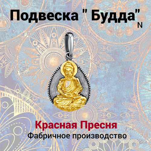 фото Иконка подвеска " будда", желтый, серый фабричное производство