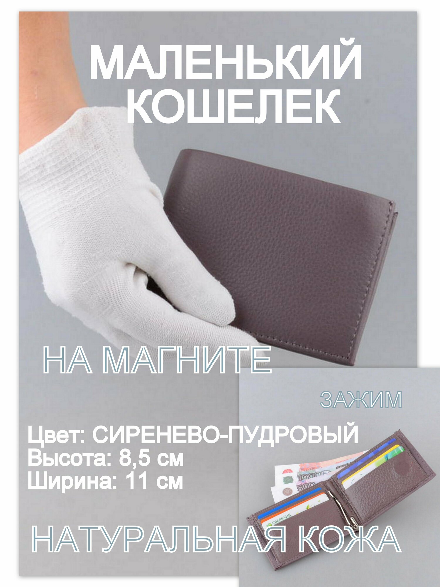 Кошелек Rubelleather