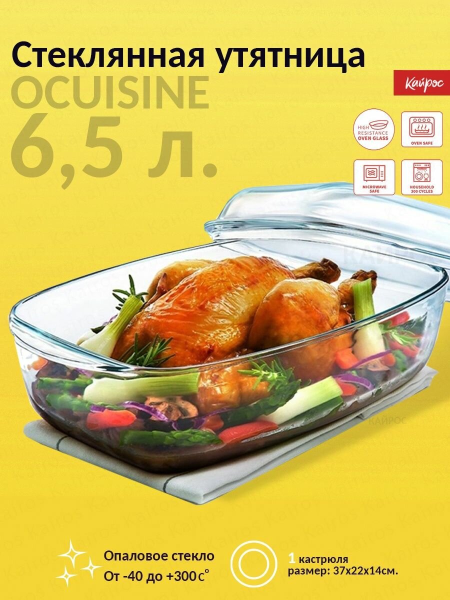 фото Утятницы Pyrex белый