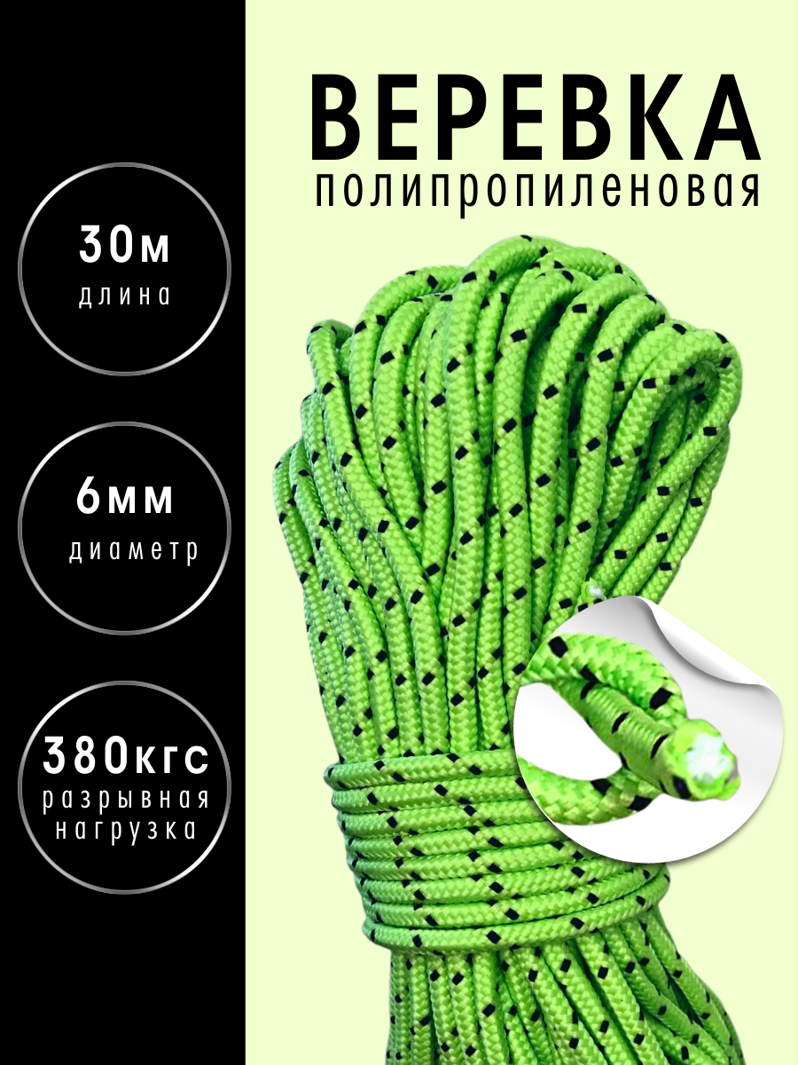 фото Шнур плетеный высокопрочный цветной 6 мм длина 30 метров