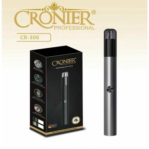 Триммер для носа и ушей серебро 1140₽