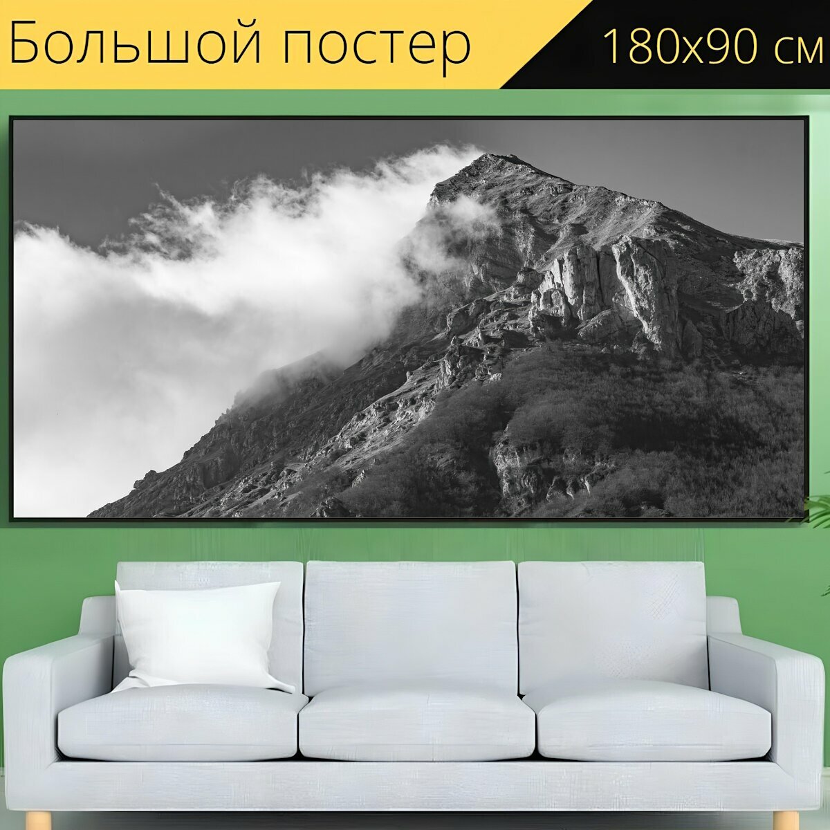 Большой постер "Монтировать вектор парк гор сибиллини" 180 x 90 см. для интерьера