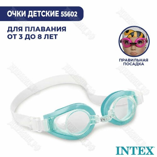 Очки для плавания PLAY, от 3-8 лет, цвета микс, 55602 INTEX