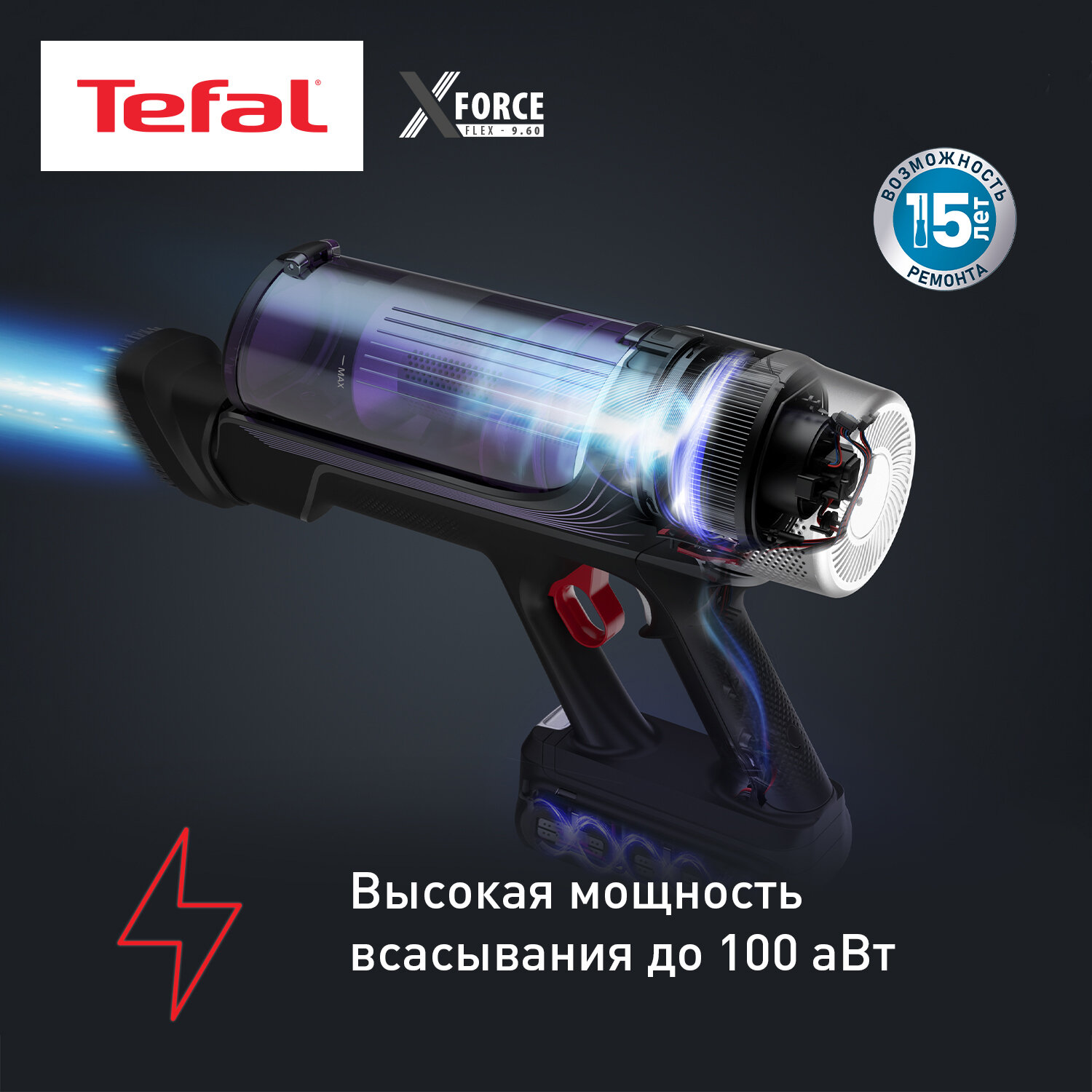 Беспроводной пылесос Tefal - фото №2