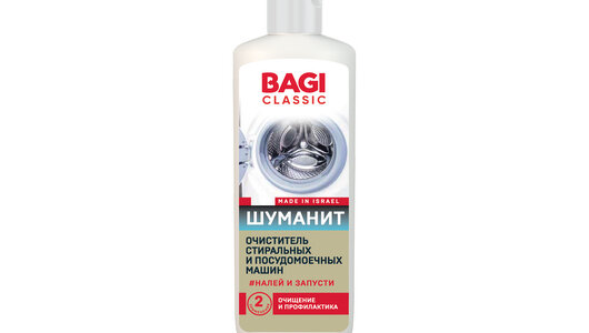 Bagi Classic шуманит очиститель стиральных и посудомоечных машин, 200 мл - фотография № 13