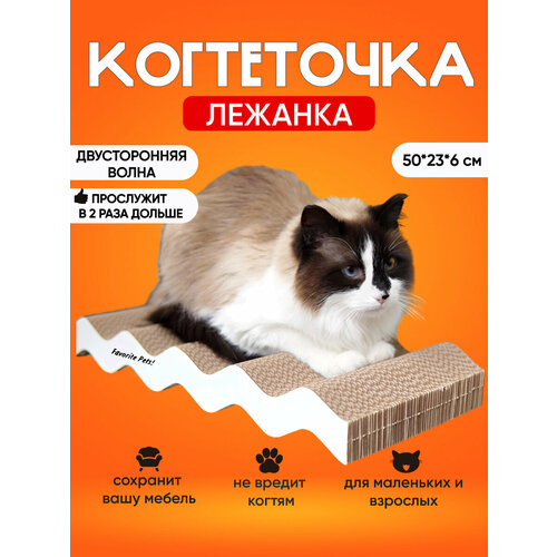 Когтеточка для кошки картонная волна