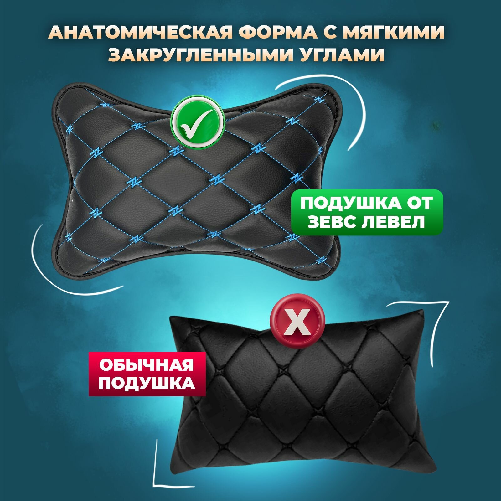 Подушка автомобильная на подголовник для шеи в машину из экокожи 2 шт — фото 1
