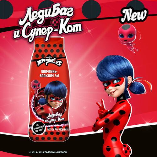 Леди Баг и Супер-Кот Шампунь-бальзам детский 2в1 Чудесная Леди Баг 400мл 443₽