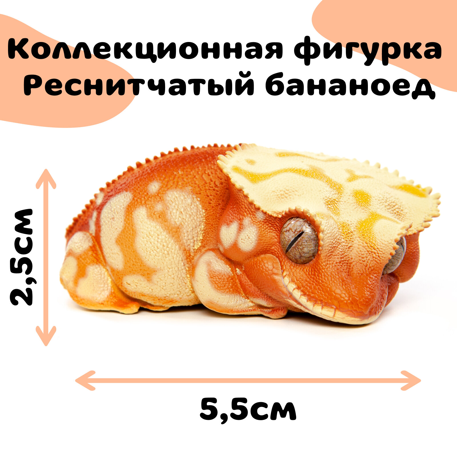 EXOPRIMA Фигурка геккона-бананоеда, оранжево-желтая EXOPRIMA фигурки - фото №1