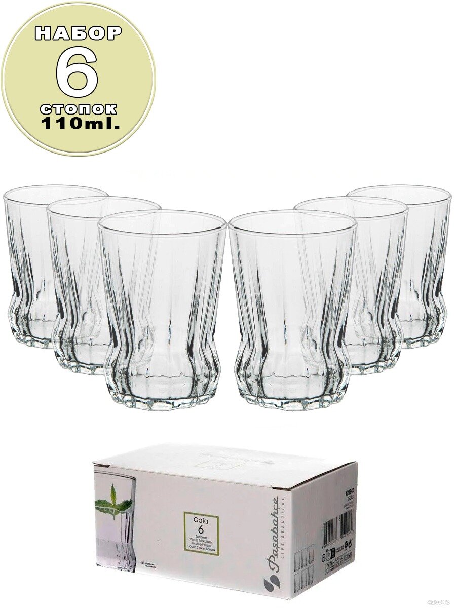 фото Набор стопок GAIA 6 шт, 110 мл