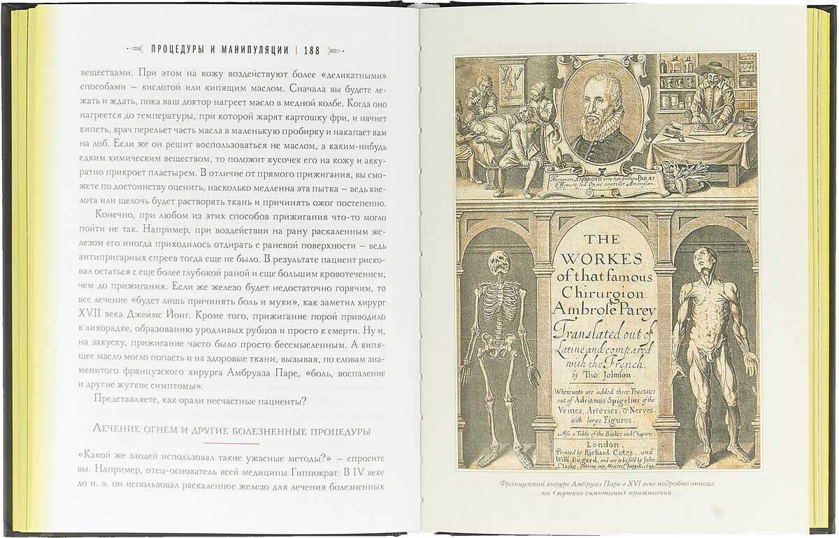 История шарлатанства (Канг Лидия (соавтор), Педерсен Нэйт, Кащеев Алексей (переводчик)) - фото №11