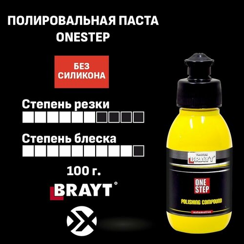 Паста полировальная одношаговая автомобильная универсальная One Step Brayt 100gr