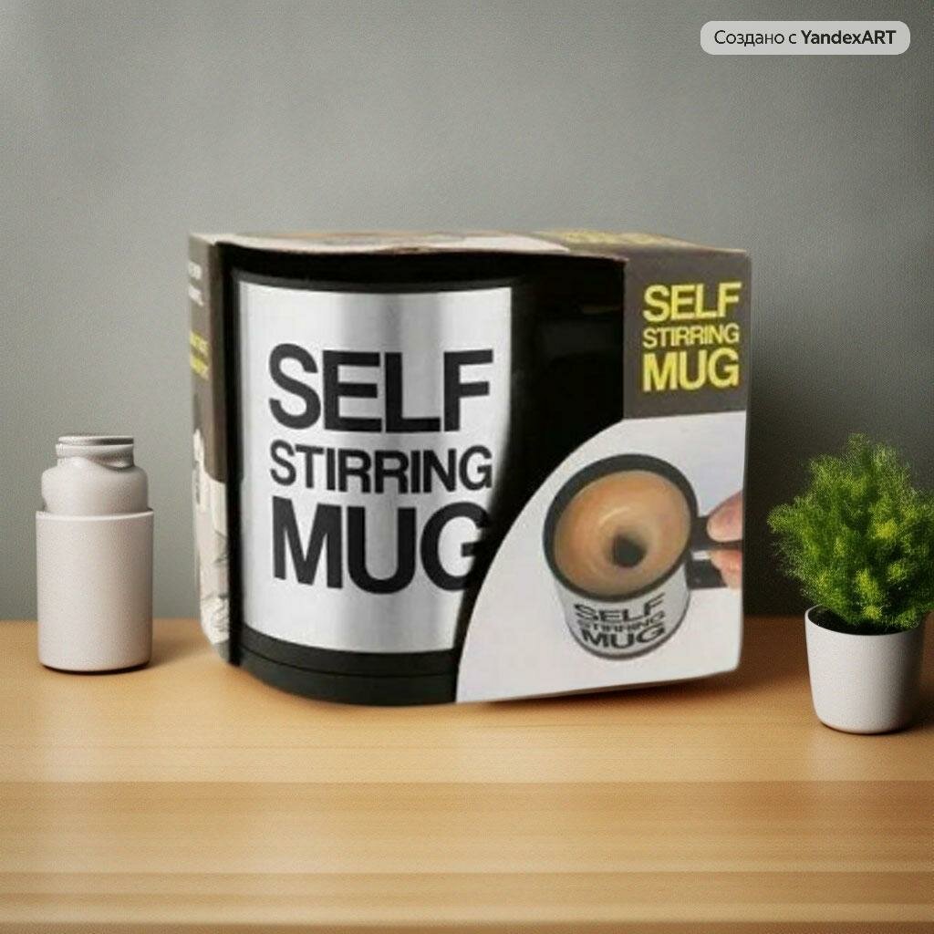 Кружка с размешивателем / Кружка-мешалка 400 мл / Self Stirring Mug черная/ кружка подарочная