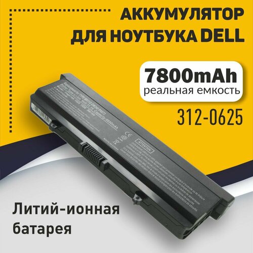 Аккумуляторная батарея для ноутбука Dell Inspiron 1440 1525 7800mAh OEM