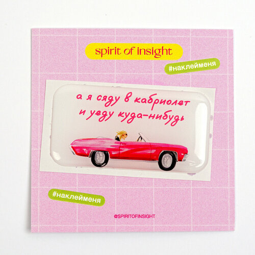 Объемные стикеры 