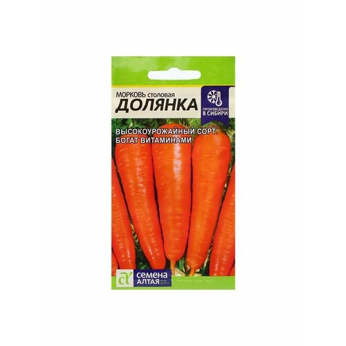 Семена Морковь Долянка, 2 гр.