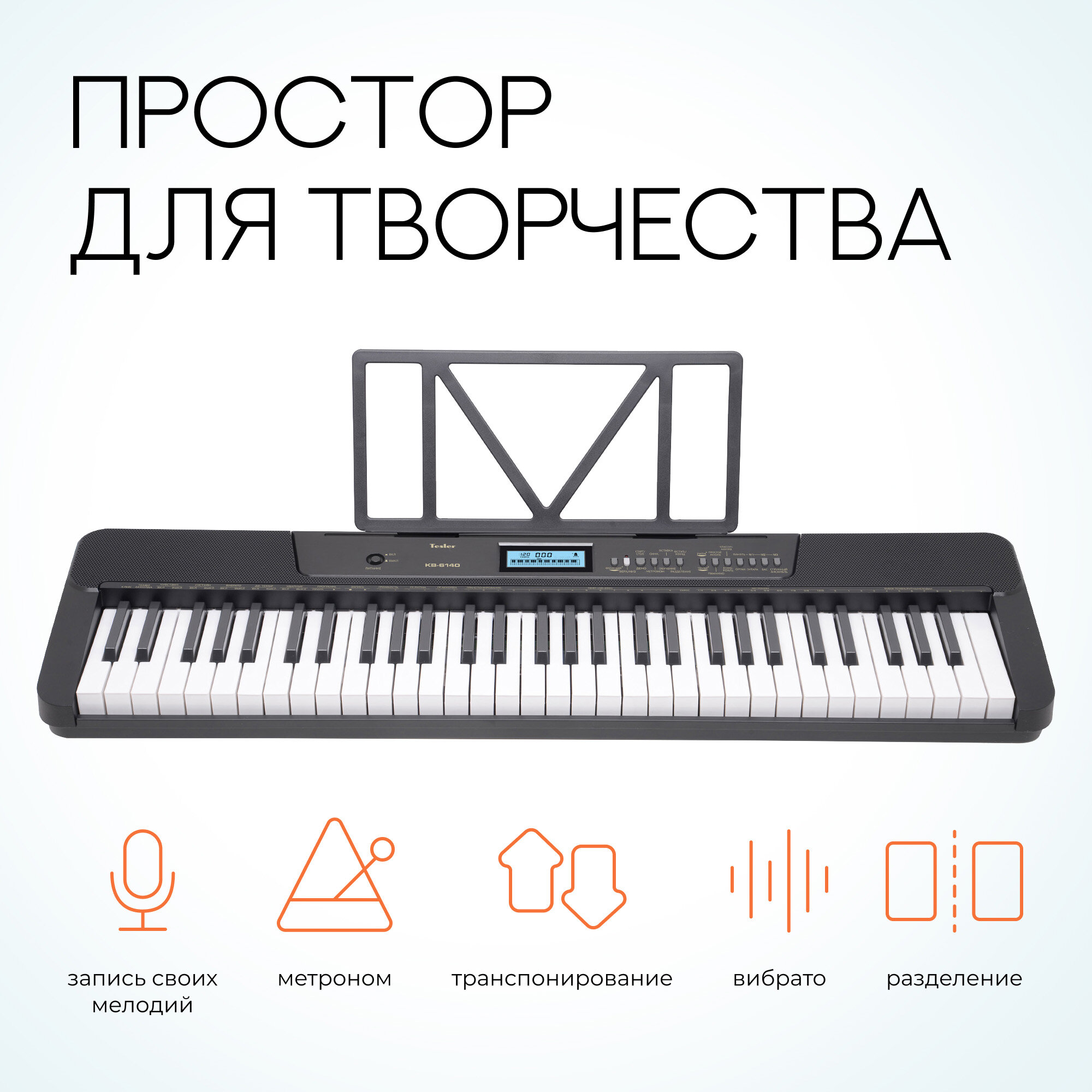 Синтезатор TESLER KB-6140 BLACK